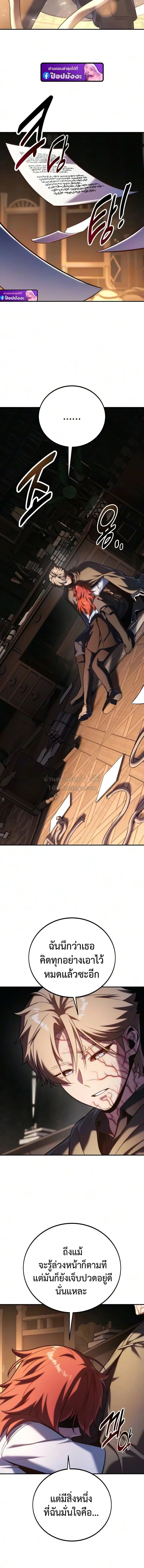 The Extra’s Academy Survival Guide สุดยอดคู่มือเอาชีวิตรอดในอคาเดมี ตอนที่ 111 หน้า 6