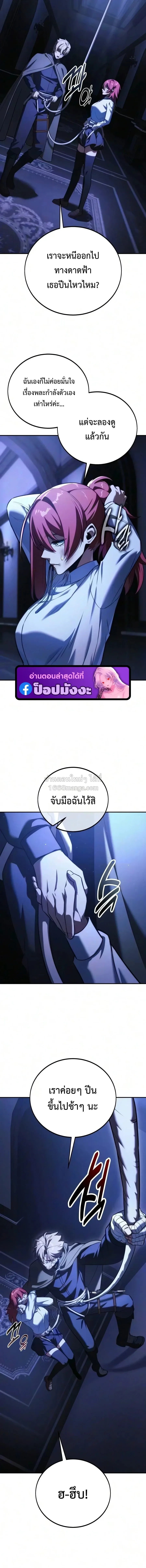 The Extra’s Academy Survival Guide สุดยอดคู่มือเอาชีวิตรอดในอคาเดมี ตอนที่ 112 หน้า 19