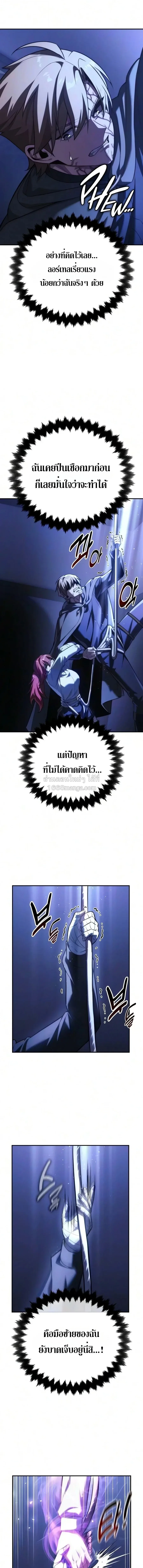 The Extra’s Academy Survival Guide สุดยอดคู่มือเอาชีวิตรอดในอคาเดมี ตอนที่ 112 หน้า 20