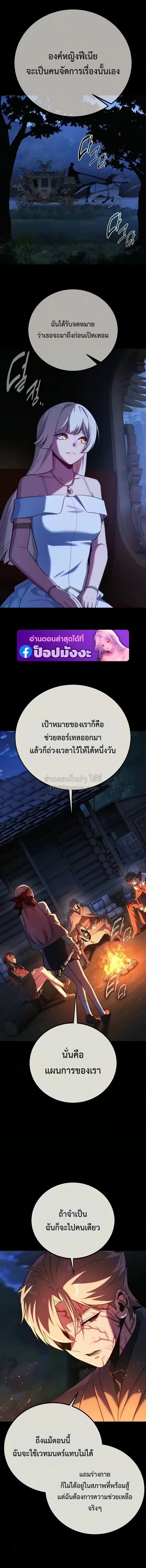 The Extra’s Academy Survival Guide สุดยอดคู่มือเอาชีวิตรอดในอคาเดมี ตอนที่ 112 หน้า 4