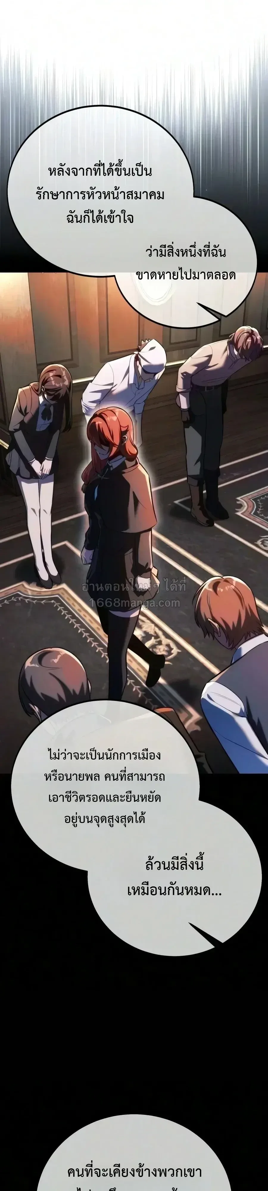 The Extra’s Academy Survival Guide สุดยอดคู่มือเอาชีวิตรอดในอคาเดมี ตอนที่ 113 หน้า 11