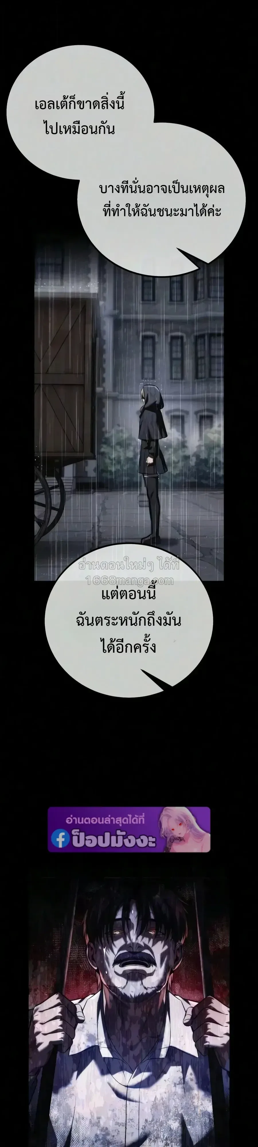 The Extra’s Academy Survival Guide สุดยอดคู่มือเอาชีวิตรอดในอคาเดมี ตอนที่ 113 หน้า 13