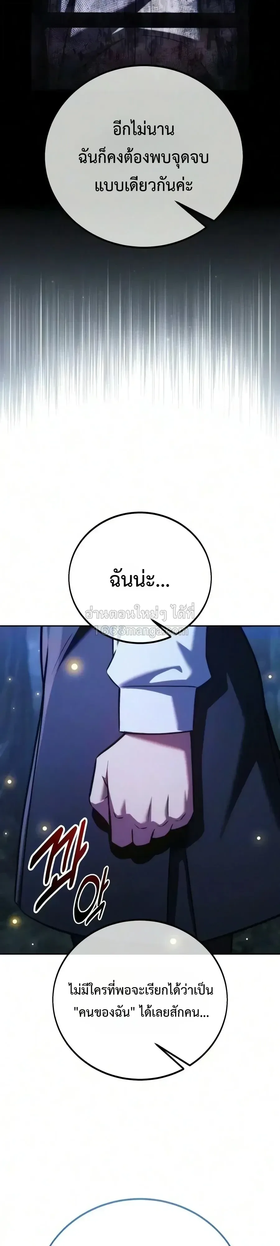 The Extra’s Academy Survival Guide สุดยอดคู่มือเอาชีวิตรอดในอคาเดมี ตอนที่ 113 หน้า 14