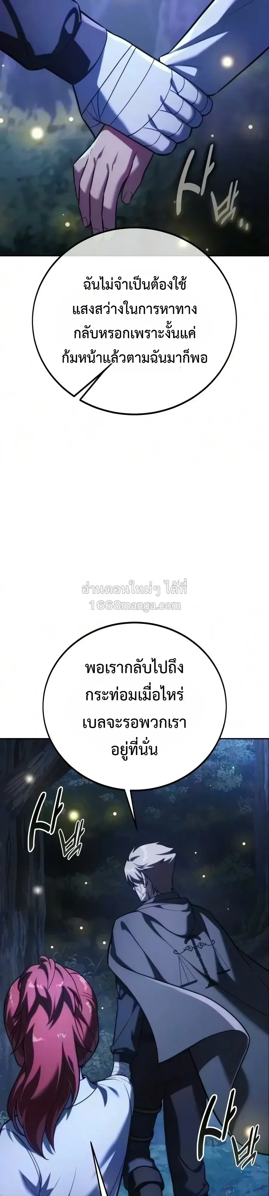 The Extra’s Academy Survival Guide สุดยอดคู่มือเอาชีวิตรอดในอคาเดมี ตอนที่ 113 หน้า 2