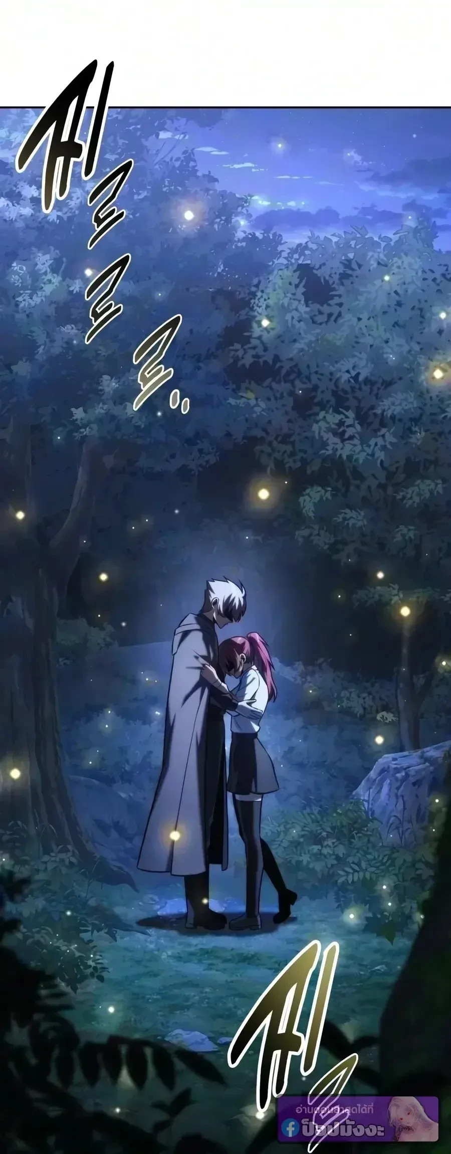 The Extra’s Academy Survival Guide สุดยอดคู่มือเอาชีวิตรอดในอคาเดมี ตอนที่ 113 หน้า 24