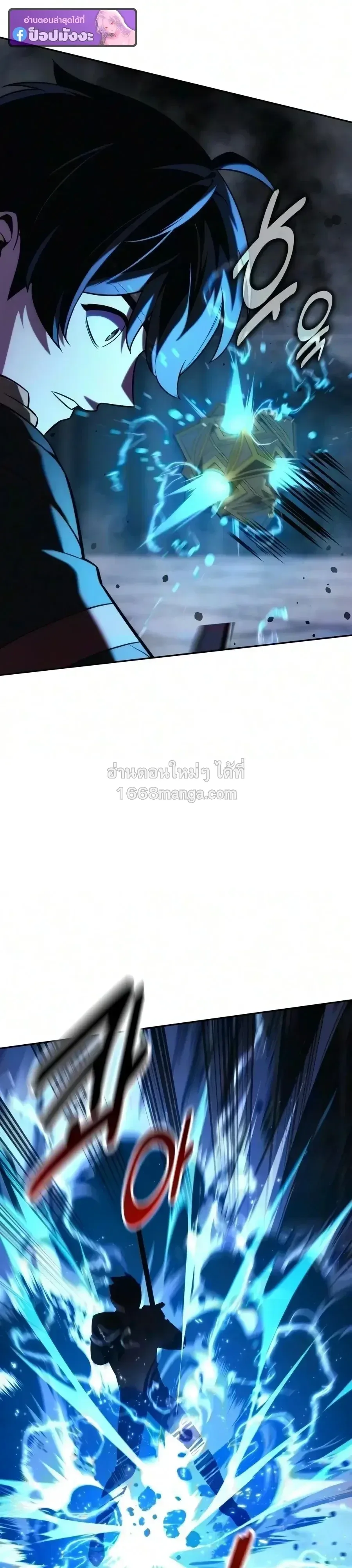 The Extra’s Academy Survival Guide สุดยอดคู่มือเอาชีวิตรอดในอคาเดมี ตอนที่ 113 หน้า 34