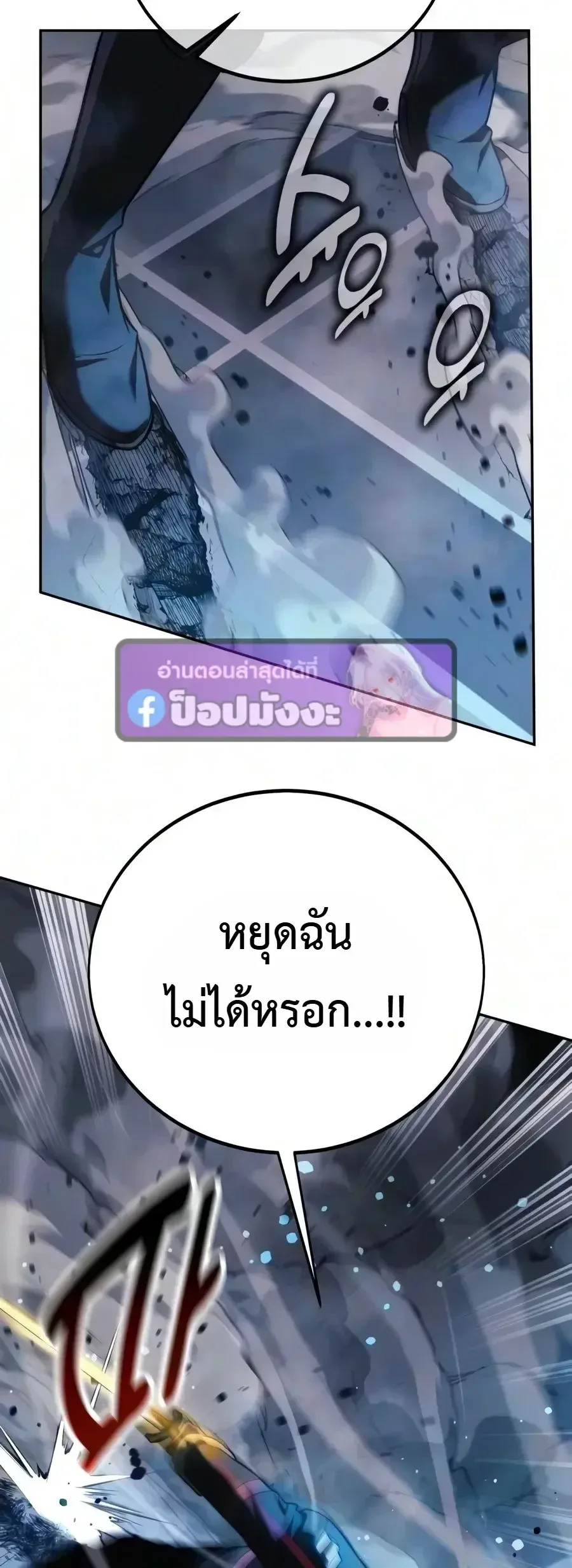 The Extra’s Academy Survival Guide สุดยอดคู่มือเอาชีวิตรอดในอคาเดมี ตอนที่ 113 หน้า 36