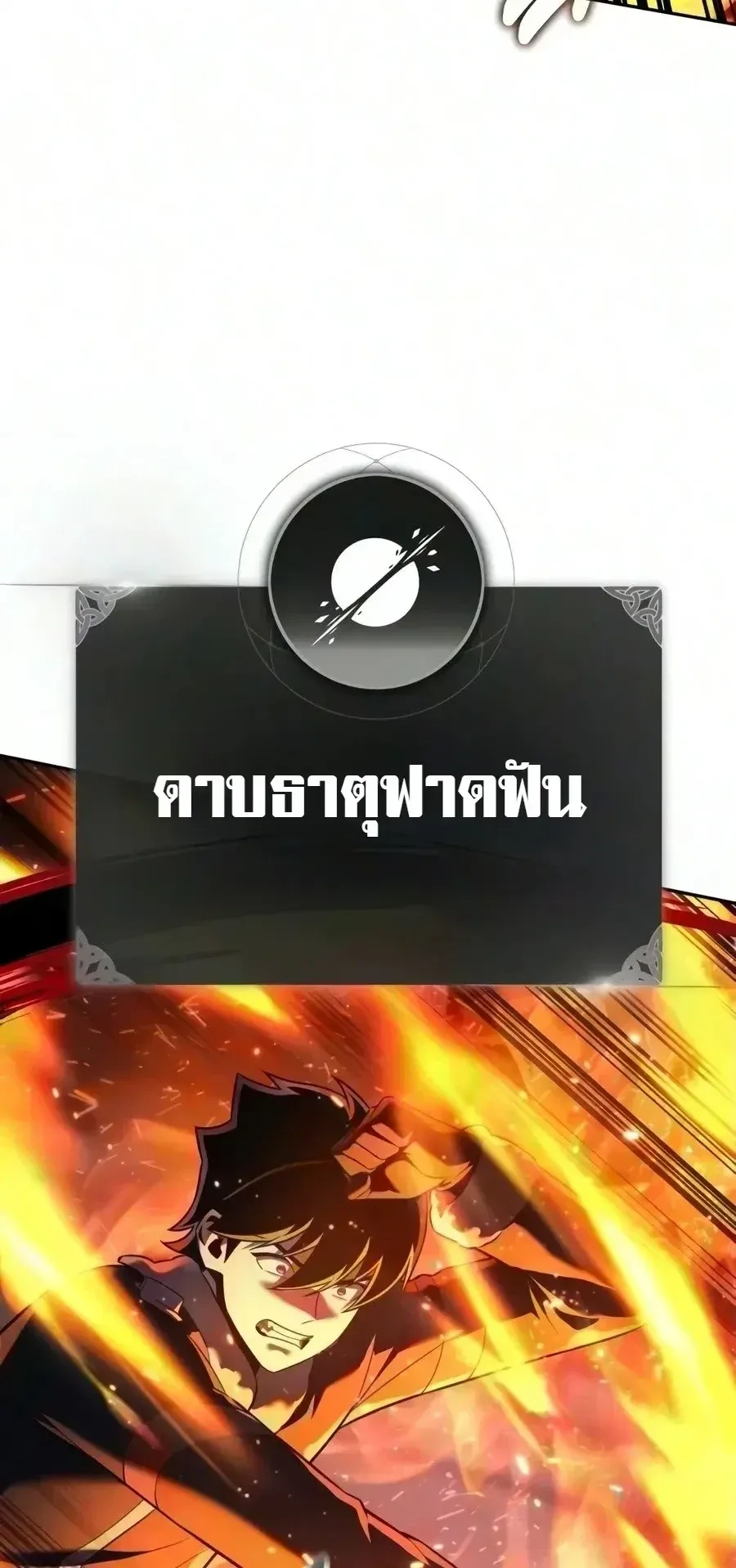 The Extra’s Academy Survival Guide สุดยอดคู่มือเอาชีวิตรอดในอคาเดมี ตอนที่ 113 หน้า 39