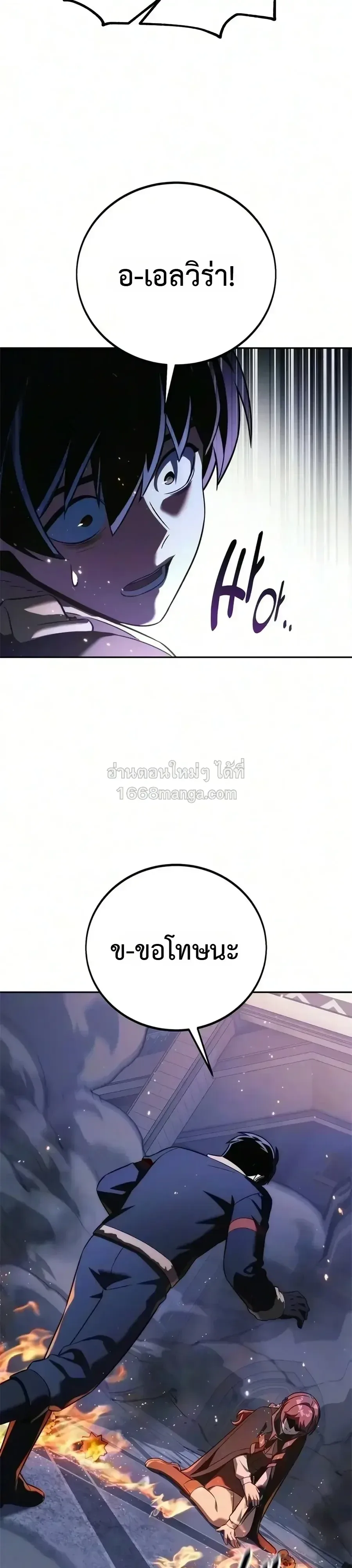 The Extra’s Academy Survival Guide สุดยอดคู่มือเอาชีวิตรอดในอคาเดมี ตอนที่ 113 หน้า 41