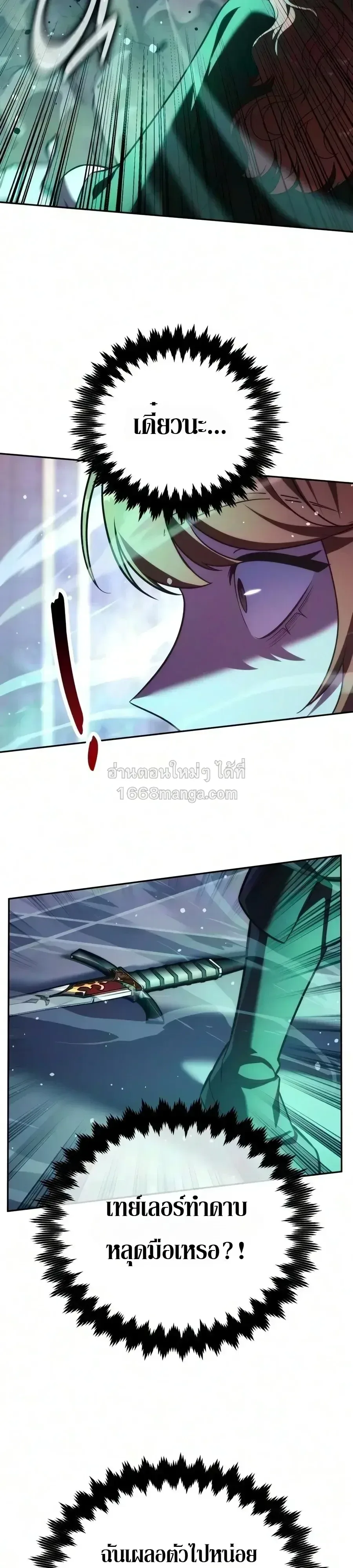 The Extra’s Academy Survival Guide สุดยอดคู่มือเอาชีวิตรอดในอคาเดมี ตอนที่ 113 หน้า 47