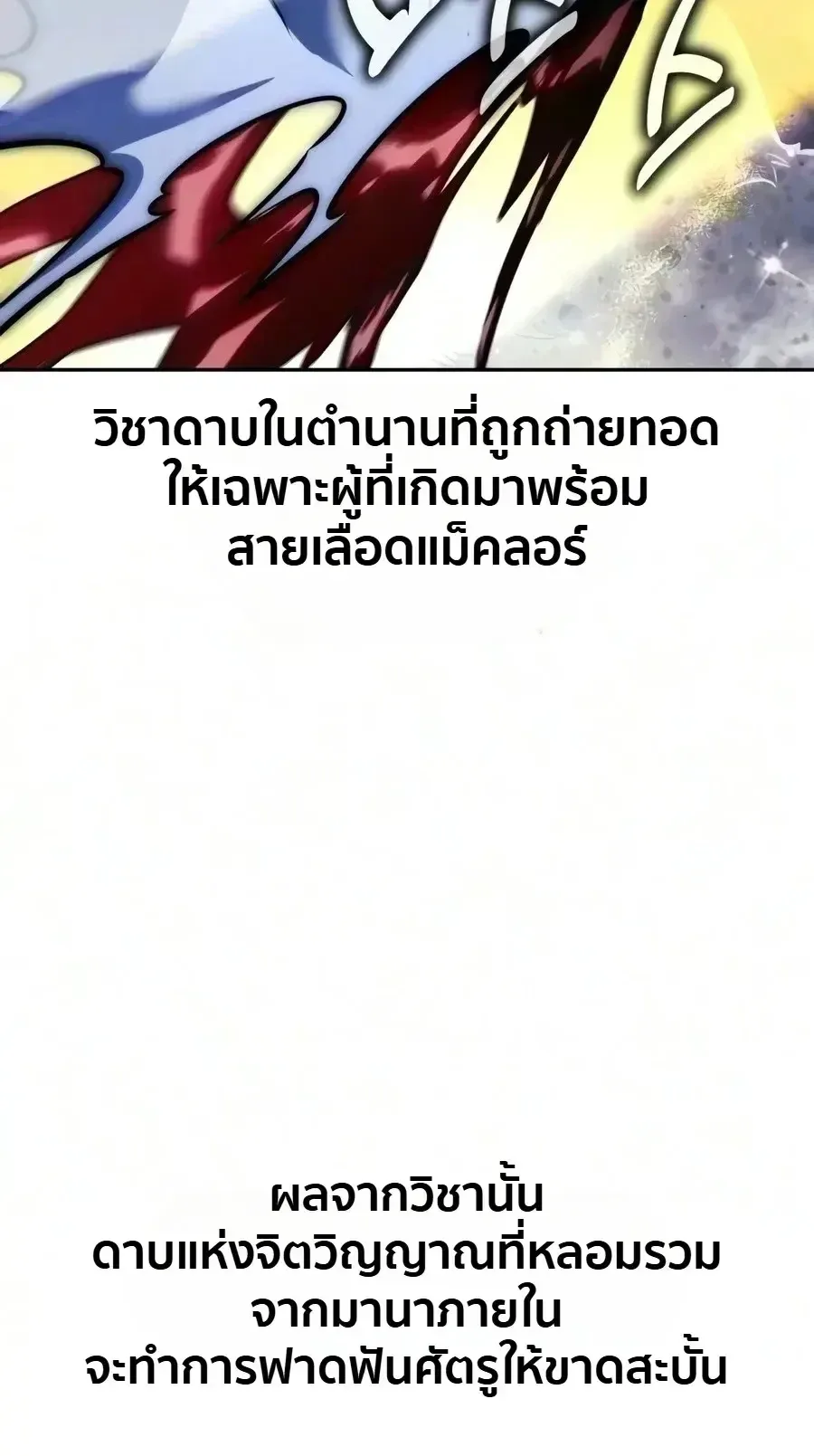 The Extra’s Academy Survival Guide สุดยอดคู่มือเอาชีวิตรอดในอคาเดมี ตอนที่ 113 หน้า 51