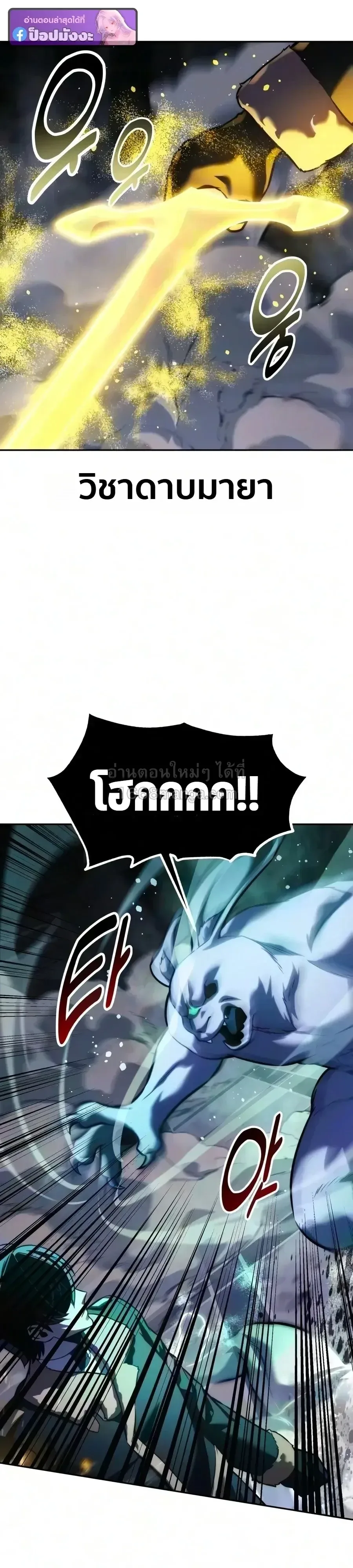 The Extra’s Academy Survival Guide สุดยอดคู่มือเอาชีวิตรอดในอคาเดมี ตอนที่ 113 หน้า 52