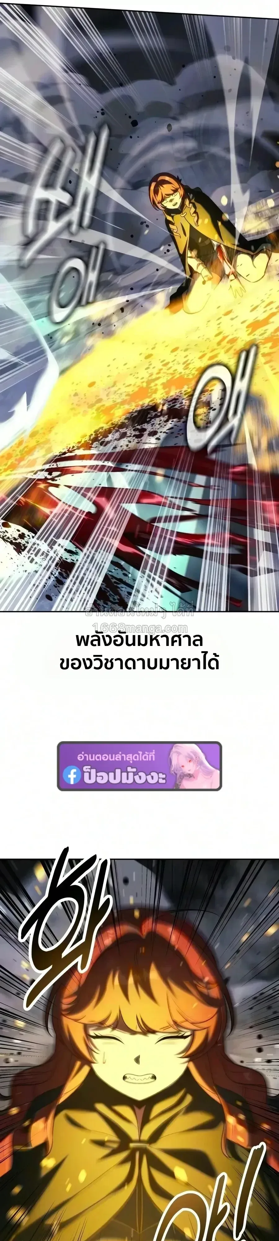 The Extra’s Academy Survival Guide สุดยอดคู่มือเอาชีวิตรอดในอคาเดมี ตอนที่ 113 หน้า 55