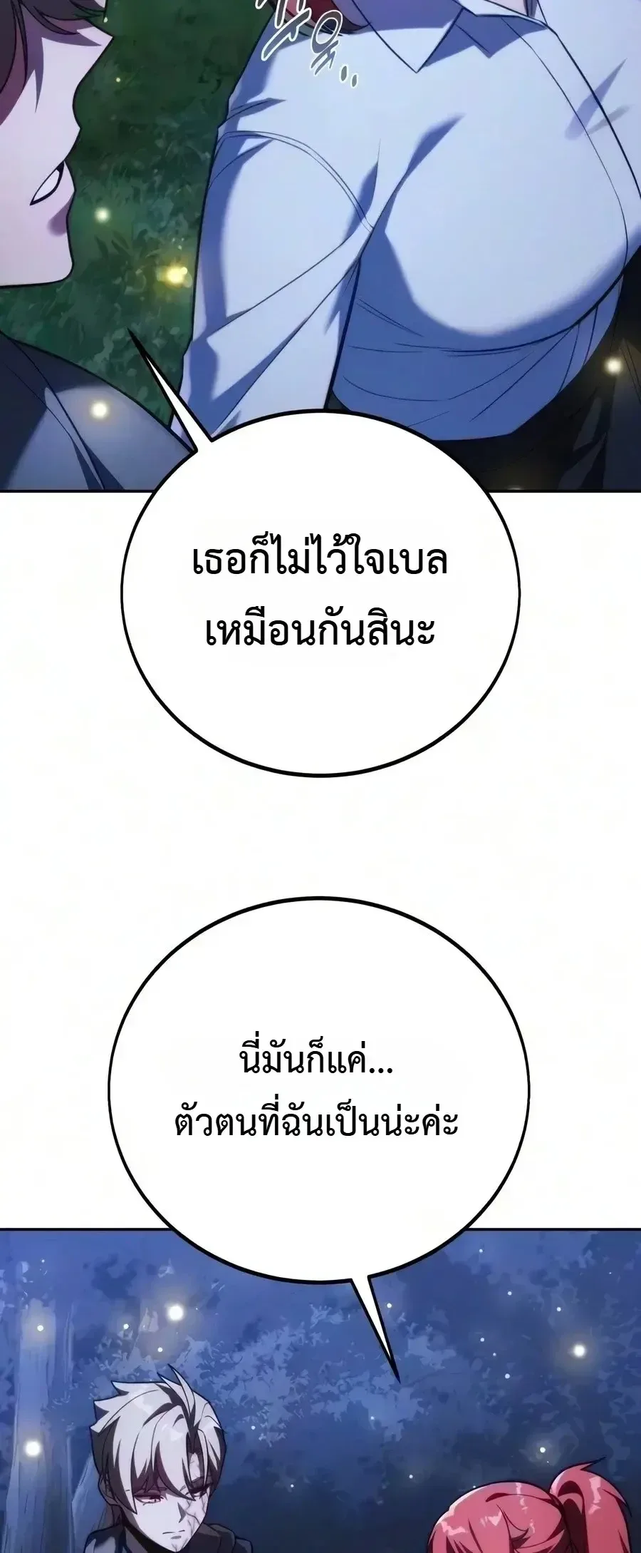 The Extra’s Academy Survival Guide สุดยอดคู่มือเอาชีวิตรอดในอคาเดมี ตอนที่ 113 หน้า 6