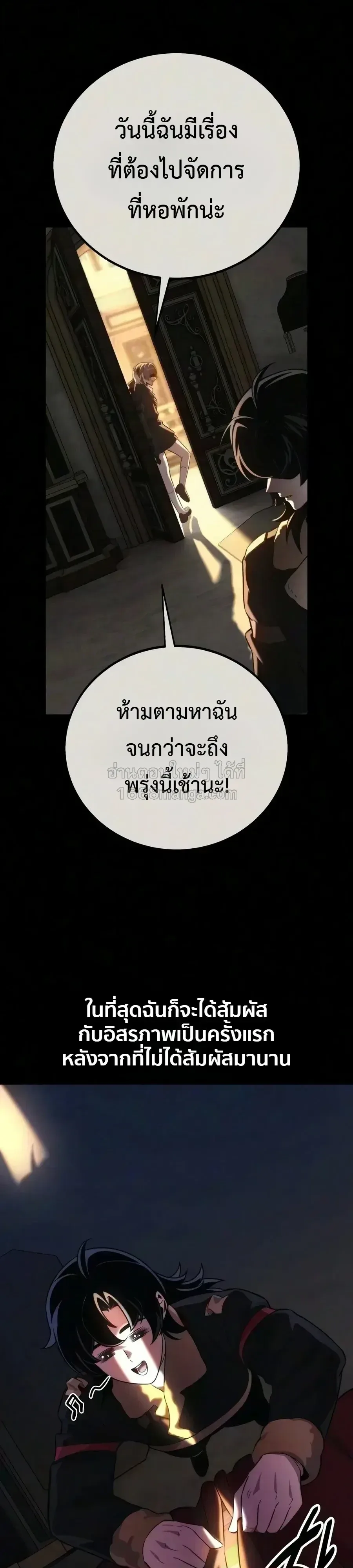 The Extra’s Academy Survival Guide สุดยอดคู่มือเอาชีวิตรอดในอคาเดมี ตอนที่ 113 หน้า 62