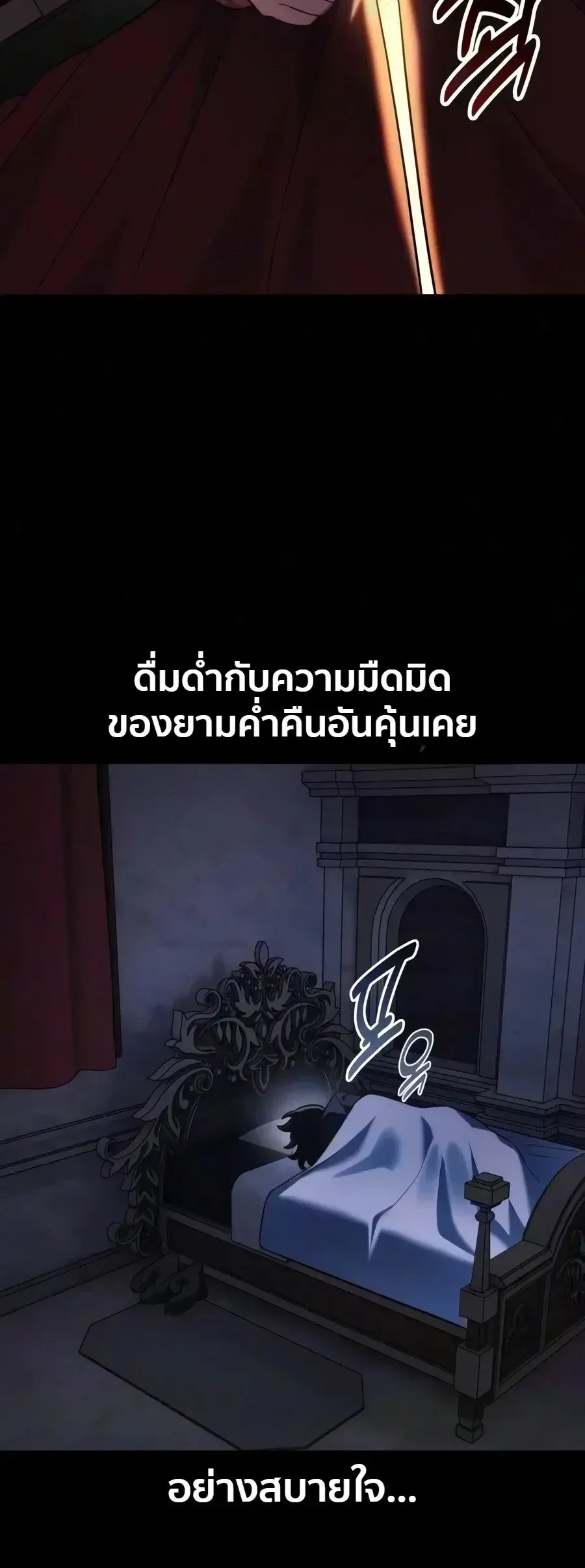 The Extra’s Academy Survival Guide สุดยอดคู่มือเอาชีวิตรอดในอคาเดมี ตอนที่ 113 หน้า 63