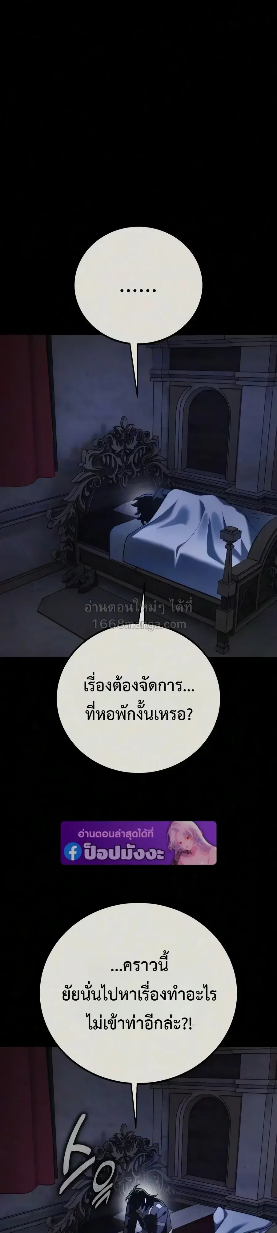 The Extra’s Academy Survival Guide สุดยอดคู่มือเอาชีวิตรอดในอคาเดมี ตอนที่ 113 หน้า 64
