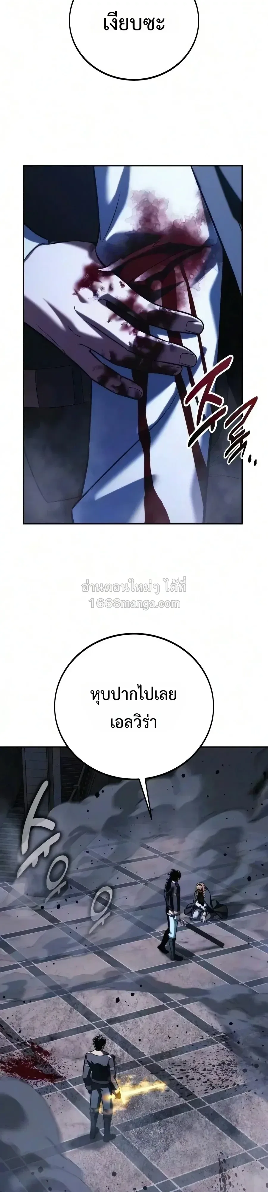 The Extra’s Academy Survival Guide สุดยอดคู่มือเอาชีวิตรอดในอคาเดมี ตอนที่ 113 หน้า 68
