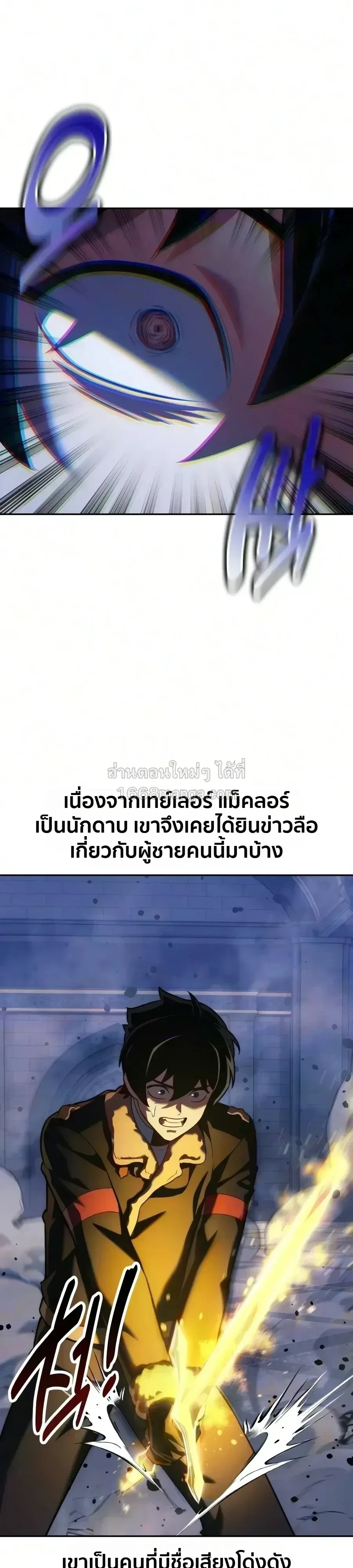 The Extra’s Academy Survival Guide สุดยอดคู่มือเอาชีวิตรอดในอคาเดมี ตอนที่ 113 หน้า 70