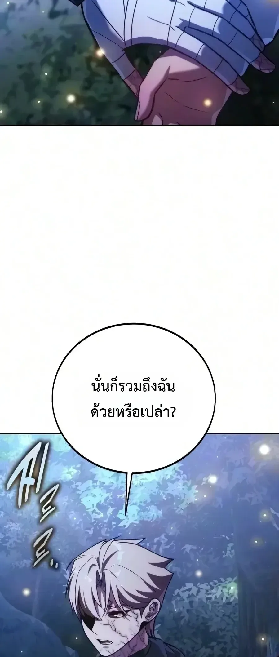 The Extra’s Academy Survival Guide สุดยอดคู่มือเอาชีวิตรอดในอคาเดมี ตอนที่ 113 หน้า 9