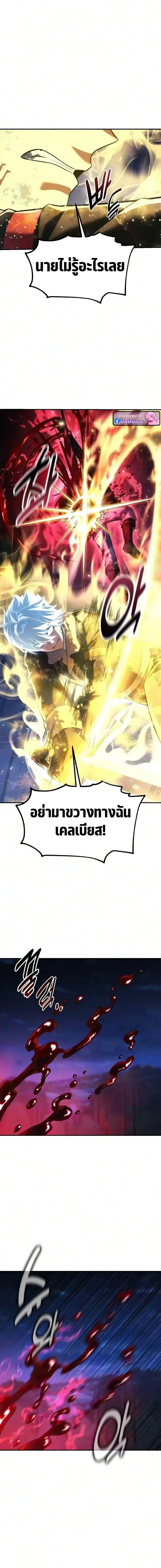 The Extra’s Academy Survival Guide สุดยอดคู่มือเอาชีวิตรอดในอคาเดมี ตอนที่ 114 หน้า 10