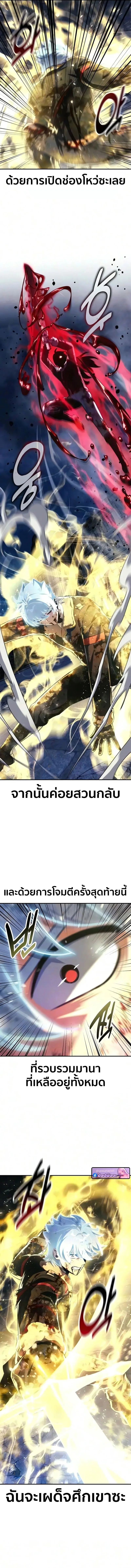 The Extra’s Academy Survival Guide สุดยอดคู่มือเอาชีวิตรอดในอคาเดมี ตอนที่ 114 หน้า 15