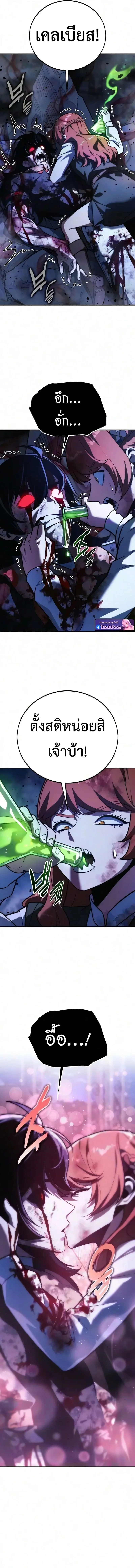 The Extra’s Academy Survival Guide สุดยอดคู่มือเอาชีวิตรอดในอคาเดมี ตอนที่ 114 หน้า 20