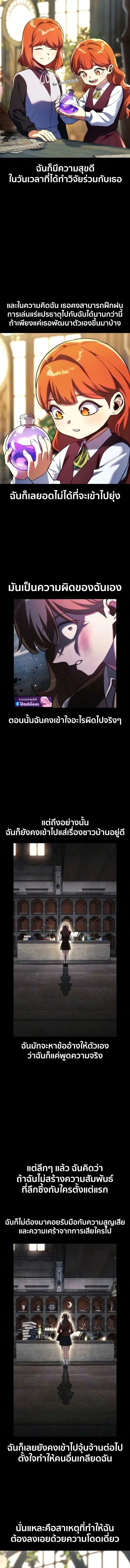 The Extra’s Academy Survival Guide สุดยอดคู่มือเอาชีวิตรอดในอคาเดมี ตอนที่ 114 หน้า 24