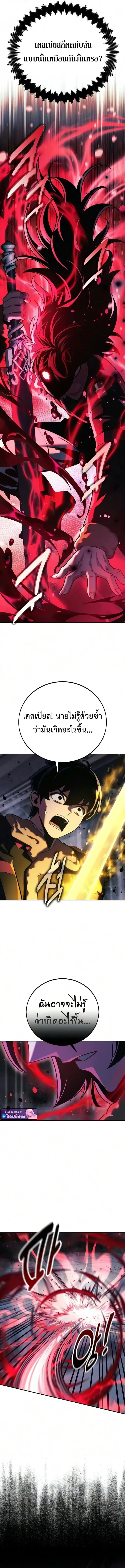 The Extra’s Academy Survival Guide สุดยอดคู่มือเอาชีวิตรอดในอคาเดมี ตอนที่ 114 หน้า 6