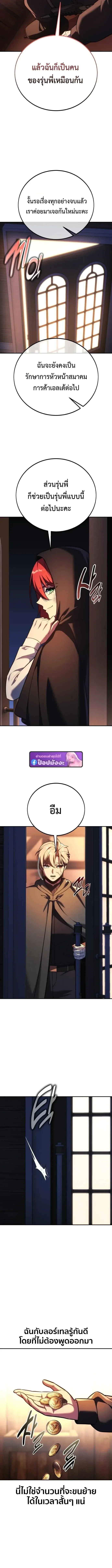 The Extra’s Academy Survival Guide สุดยอดคู่มือเอาชีวิตรอดในอคาเดมี ตอนที่ 115 หน้า 12
