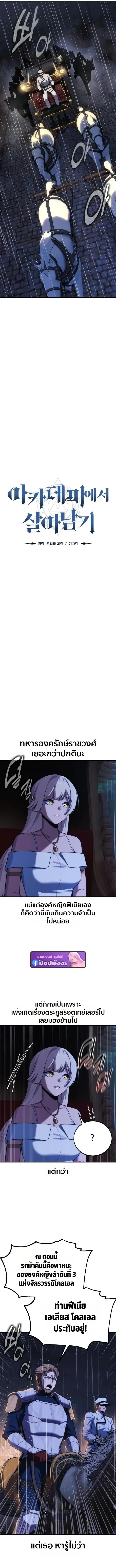 The Extra’s Academy Survival Guide สุดยอดคู่มือเอาชีวิตรอดในอคาเดมี ตอนที่ 115 หน้า 14