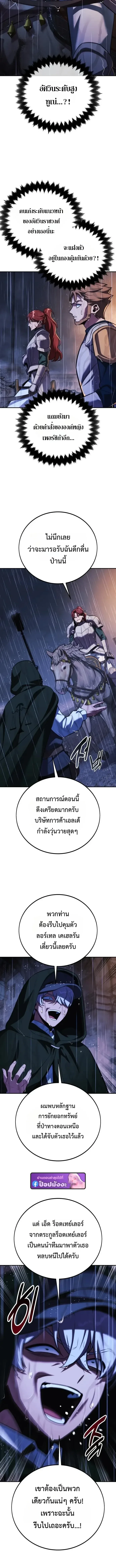 The Extra’s Academy Survival Guide สุดยอดคู่มือเอาชีวิตรอดในอคาเดมี ตอนที่ 115 หน้า 16