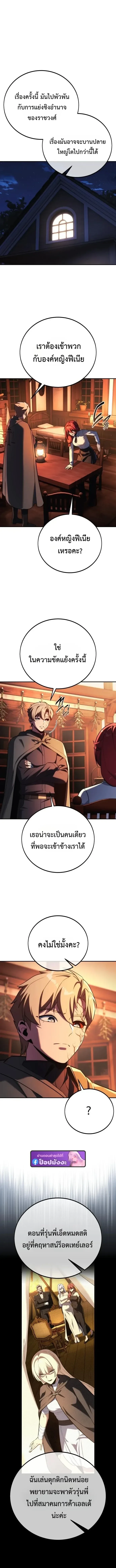 The Extra’s Academy Survival Guide สุดยอดคู่มือเอาชีวิตรอดในอคาเดมี ตอนที่ 115 หน้า 5