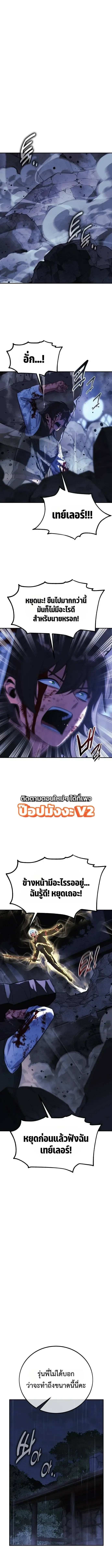 The Extra’s Academy Survival Guide สุดยอดคู่มือเอาชีวิตรอดในอคาเดมี ตอนที่ 116 หน้า 14