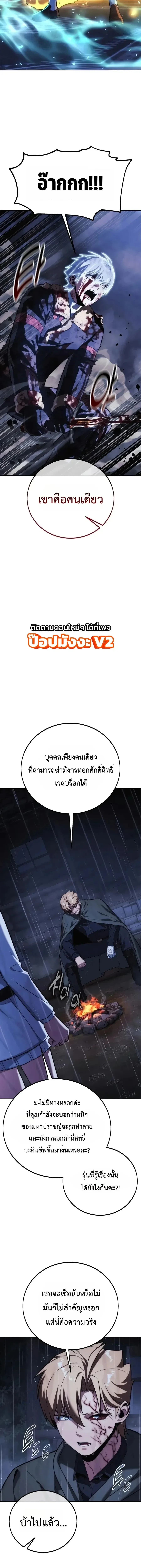 The Extra’s Academy Survival Guide สุดยอดคู่มือเอาชีวิตรอดในอคาเดมี ตอนที่ 117 หน้า 17