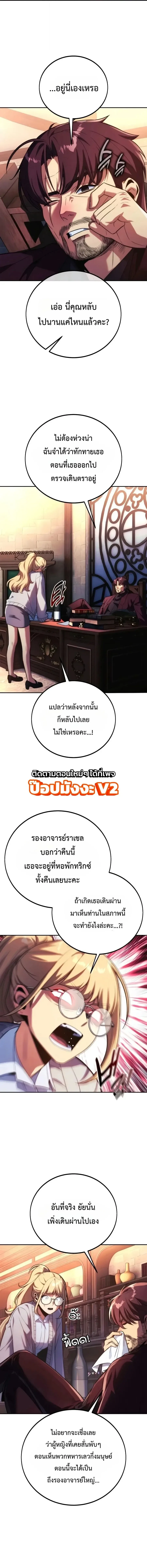 The Extra’s Academy Survival Guide สุดยอดคู่มือเอาชีวิตรอดในอคาเดมี ตอนที่ 117 หน้า 2