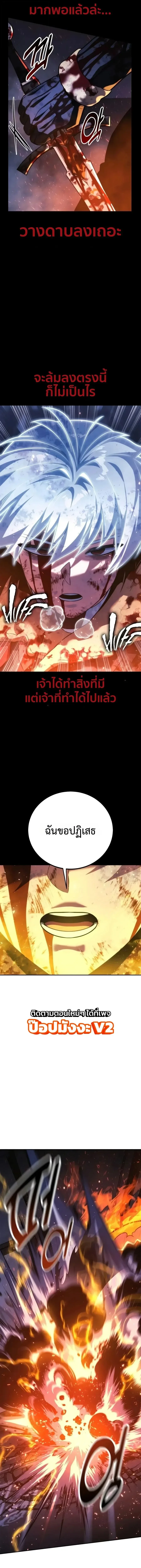 The Extra’s Academy Survival Guide สุดยอดคู่มือเอาชีวิตรอดในอคาเดมี ตอนที่ 117 หน้า 21