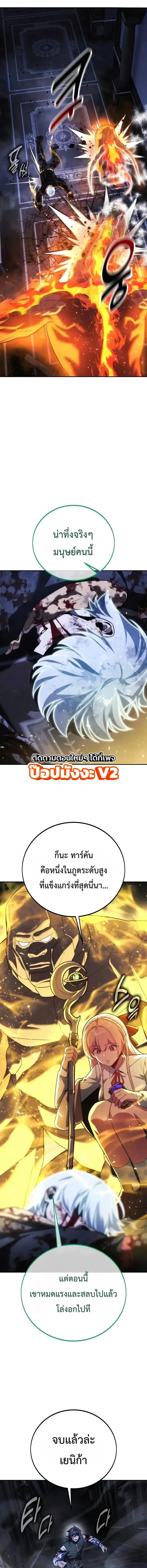 The Extra’s Academy Survival Guide สุดยอดคู่มือเอาชีวิตรอดในอคาเดมี ตอนที่ 117 หน้า 23