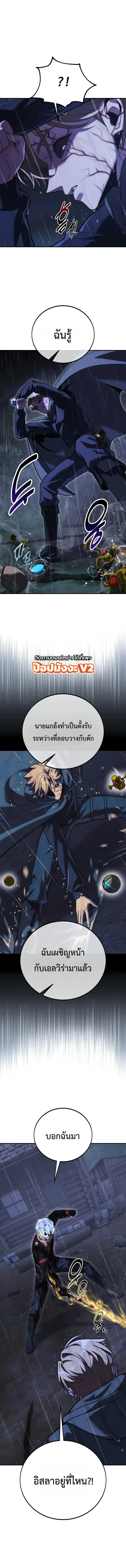 The Extra’s Academy Survival Guide สุดยอดคู่มือเอาชีวิตรอดในอคาเดมี ตอนที่ 118 หน้า 12