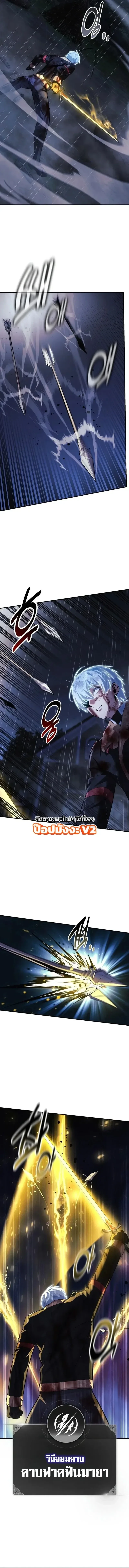 The Extra’s Academy Survival Guide สุดยอดคู่มือเอาชีวิตรอดในอคาเดมี ตอนที่ 118 หน้า 15