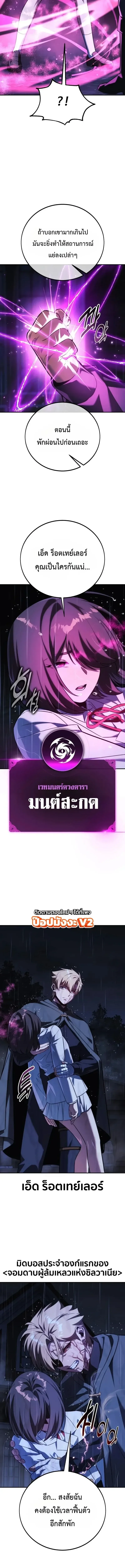 The Extra’s Academy Survival Guide สุดยอดคู่มือเอาชีวิตรอดในอคาเดมี ตอนที่ 118 หน้า 5
