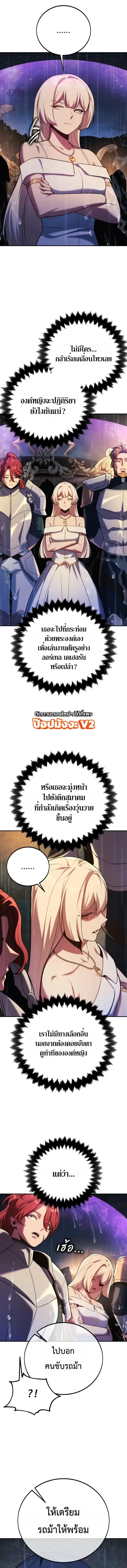 The Extra’s Academy Survival Guide สุดยอดคู่มือเอาชีวิตรอดในอคาเดมี ตอนที่ 118 หน้า 9
