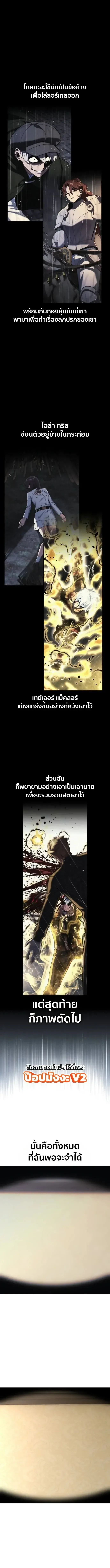 The Extra’s Academy Survival Guide สุดยอดคู่มือเอาชีวิตรอดในอคาเดมี ตอนที่ 119 หน้า 12