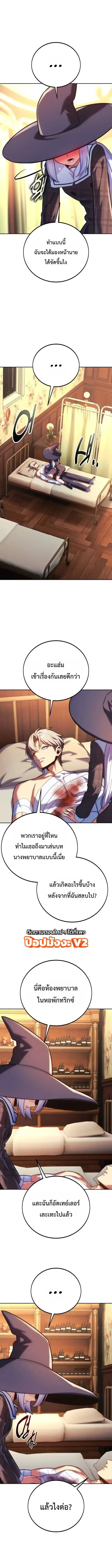 The Extra’s Academy Survival Guide สุดยอดคู่มือเอาชีวิตรอดในอคาเดมี ตอนที่ 119 หน้า 14