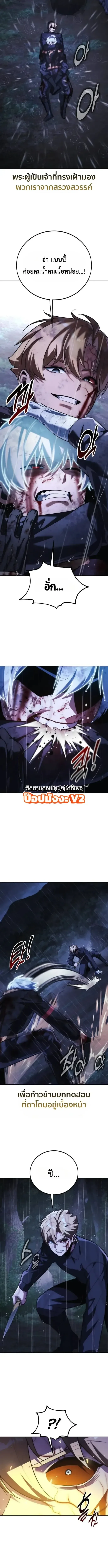 The Extra’s Academy Survival Guide สุดยอดคู่มือเอาชีวิตรอดในอคาเดมี ตอนที่ 119 หน้า 4
