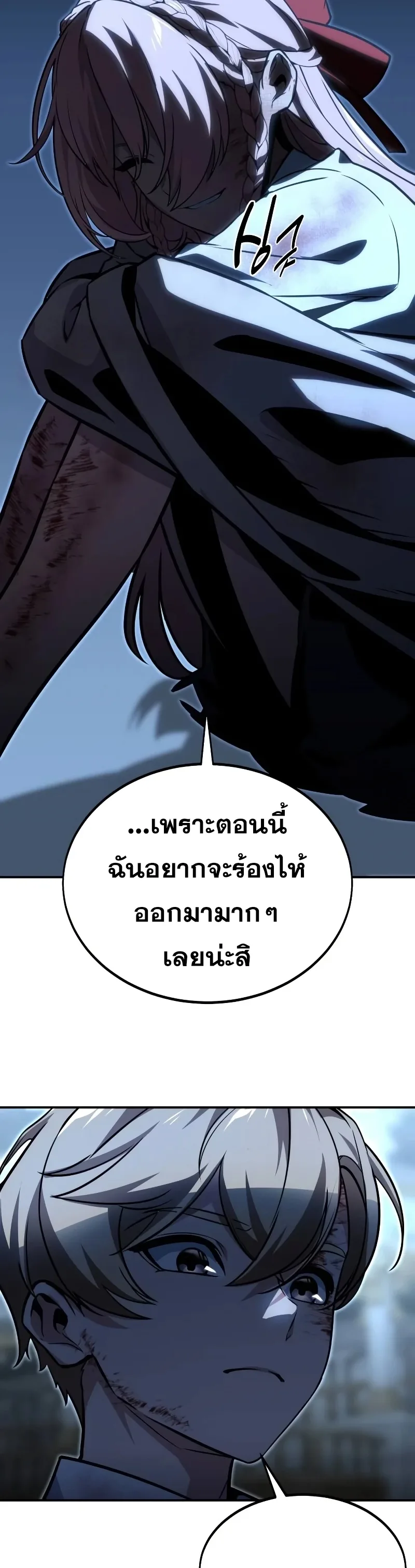The Extra’s Academy Survival Guide สุดยอดคู่มือเอาชีวิตรอดในอคาเดมี ตอนที่ 12 หน้า 14