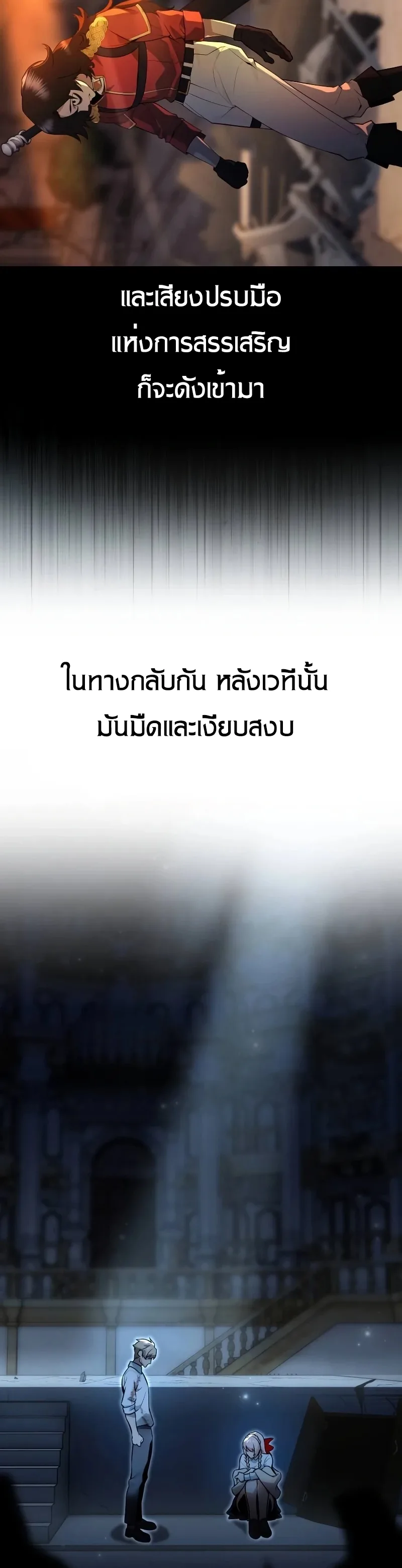 The Extra’s Academy Survival Guide สุดยอดคู่มือเอาชีวิตรอดในอคาเดมี ตอนที่ 12 หน้า 23