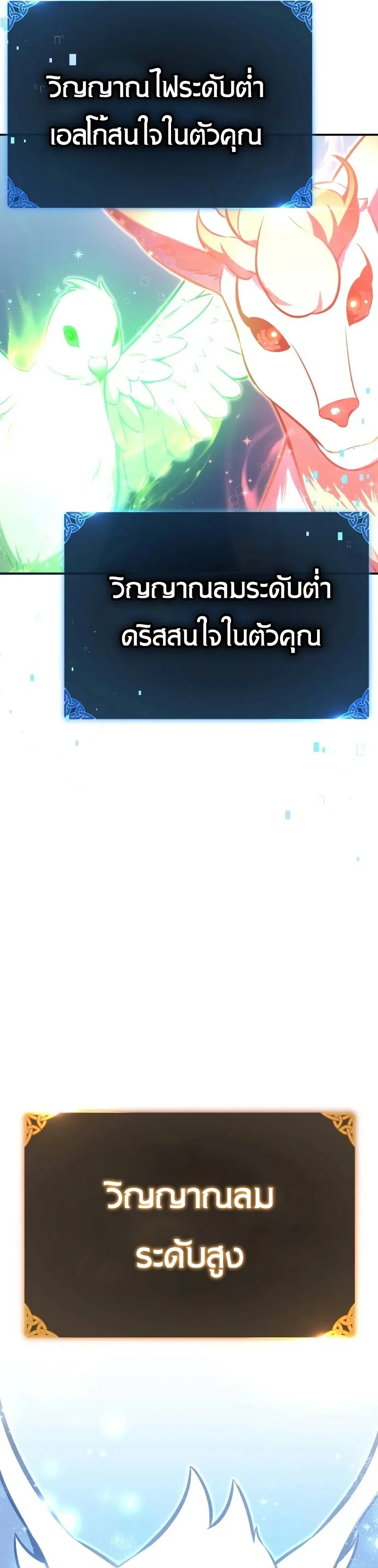 The Extra’s Academy Survival Guide สุดยอดคู่มือเอาชีวิตรอดในอคาเดมี ตอนที่ 12 หน้า 29
