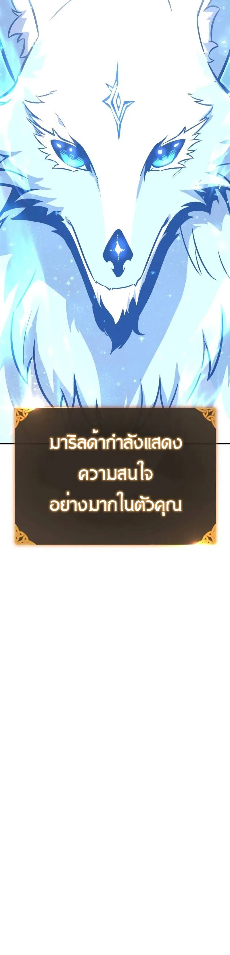 The Extra’s Academy Survival Guide สุดยอดคู่มือเอาชีวิตรอดในอคาเดมี ตอนที่ 12 หน้า 30