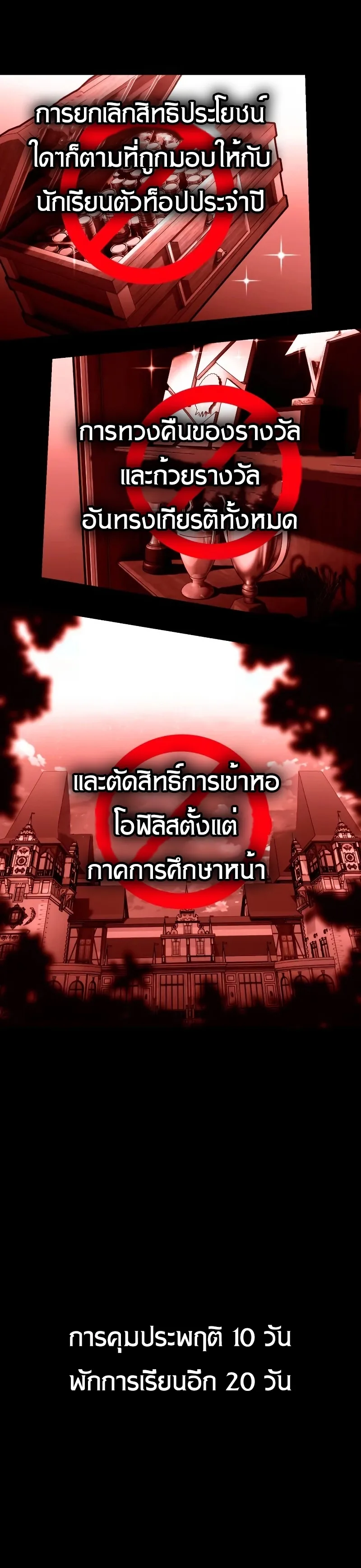 The Extra’s Academy Survival Guide สุดยอดคู่มือเอาชีวิตรอดในอคาเดมี ตอนที่ 12 หน้า 36